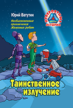 Разработка персонажей и обложки в фантастическую повесть, по описанию автора.