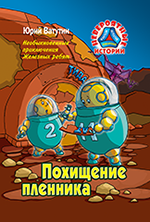 Разработка персонажей и обложки в фантастическую повесть, по описанию автора.