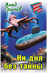 Обложка в серию детских книг.