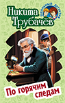 Обложка в серию детских книг.