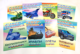 Фотография напечатанных книжек-раскрасок для детей.